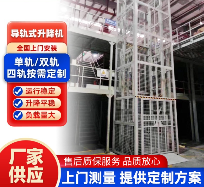 十堰导轨式升降机行业迎来高质量发展新机遇