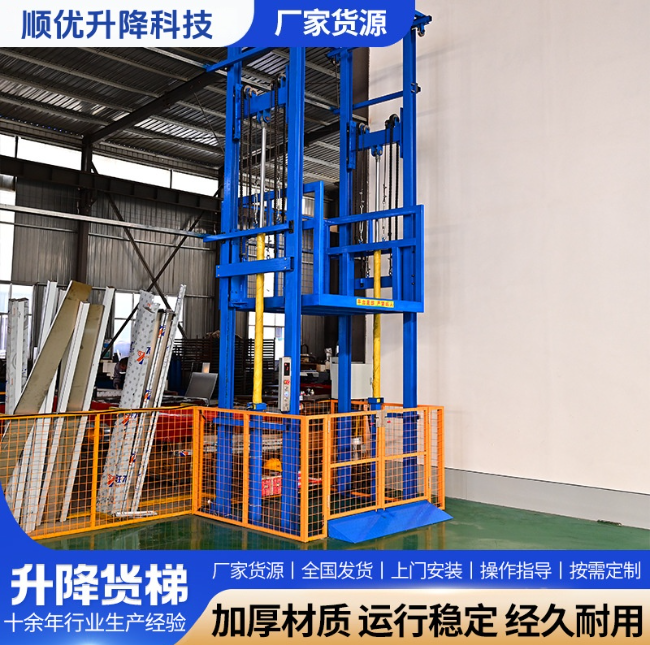十堰二层升降货梯平台